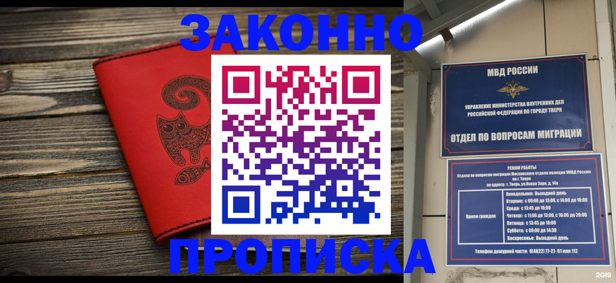 регистрация для дет. сада в Калачинске