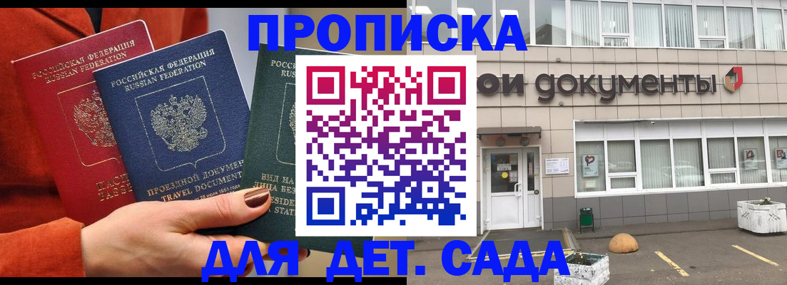 миграционный учет в Калачинске